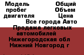  › Модель ­ BMW x5 › Общий пробег ­ 300 000 › Объем двигателя ­ 3 000 › Цена ­ 470 000 - Все города Авто » Продажа легковых автомобилей   . Нижегородская обл.,Нижний Новгород г.